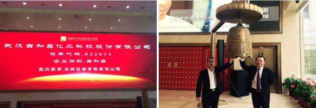2015年3月17曰，威斯尼斯人0907官方网站在新三板正式挂牌转让，并于北京举行挂牌仪式，威斯尼斯人0907官方网站正式进军资本市场，为公司增添了新的发展动能。